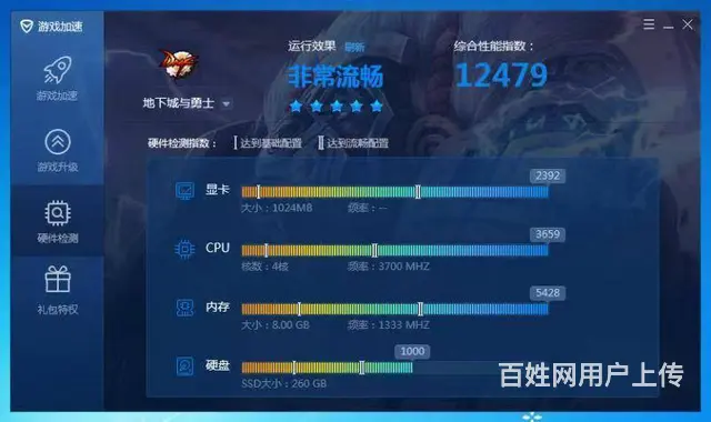 玩大型游戏i3四代8G内存全新256G固态硬盘独显 - 图片 7