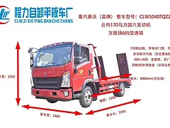 蓝牌 重汽豪沃平板车 拉10吨挖机拖板车 可分期