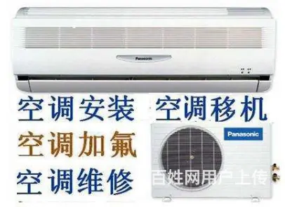 信阳空调清洗 维修移机 专业的选择！ - 图片 1