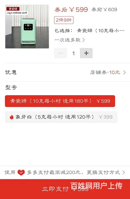 除醛仪，新房已除，现闲置 - 图片 3