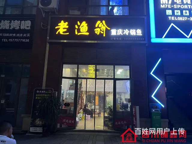 （四川铺鑫网）巴州区老城置信逸都花园140平餐饮店转让 - 图片 3