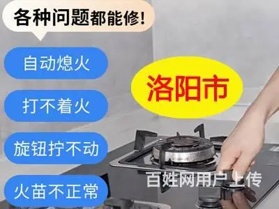 告别厨房 “噩梦”，专业燃气灶维修让美味 “不打烊 - 图片