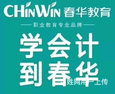 常熟会计初级职称考证 会计做账具体学哪些内容 - 图片