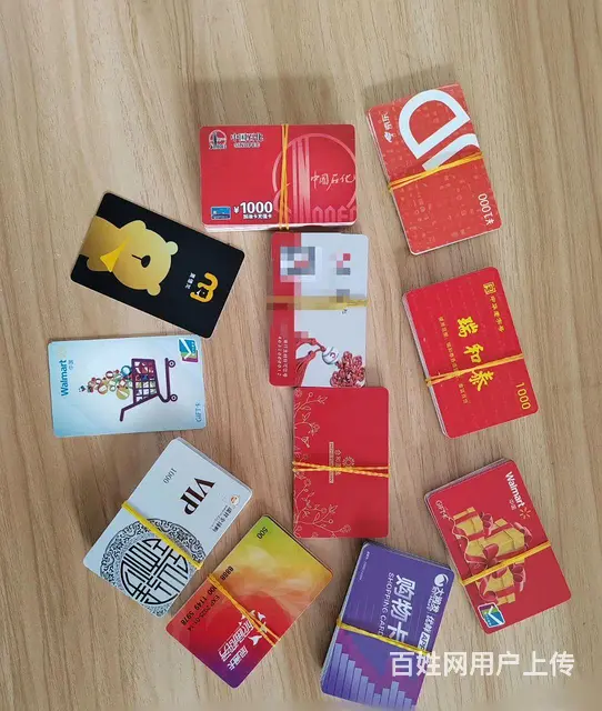 常州市爱心商务卡回收几折？旅通卡瑞祥卡京东卡瑞和泰 - 图片 2