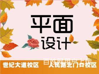咸阳零基础平面广告设计书籍排版印刷CAD制图培训的图片
