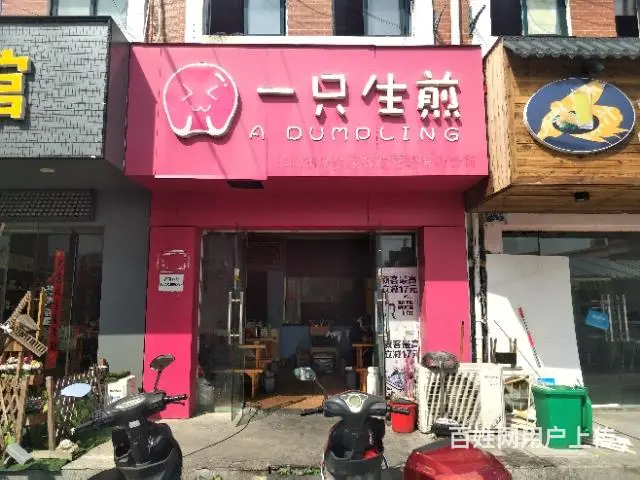【都市时讯免费推荐】大学城商业街逍美人锅旁小吃外卖 - 图片 1