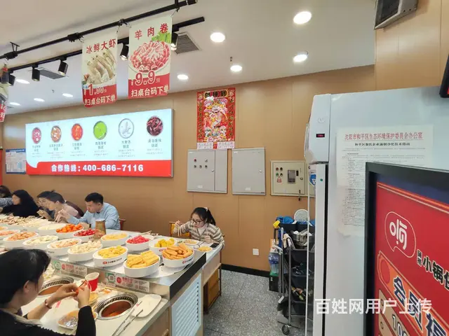 三好街旺地精装旋转小火锅出兑： - 图片 4