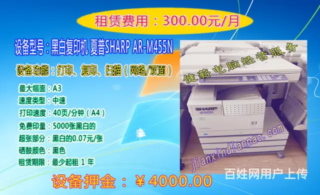 烟台电脑维修网络维护故障维修服务健薪电脑经营服务交 - 图片 3
