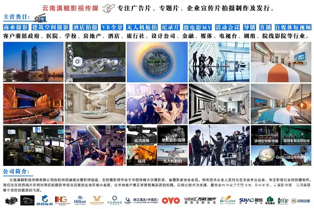 活动拍摄照片直播视频会议直播推流大合影拍摄站架租赁 - 图片 4