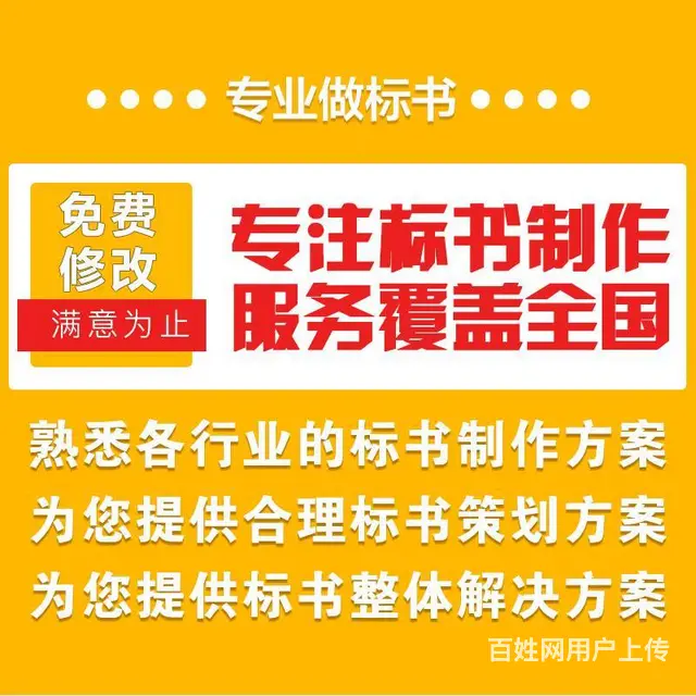 【搞定了！】岳麓区代写标书公司废标退款 - 图片