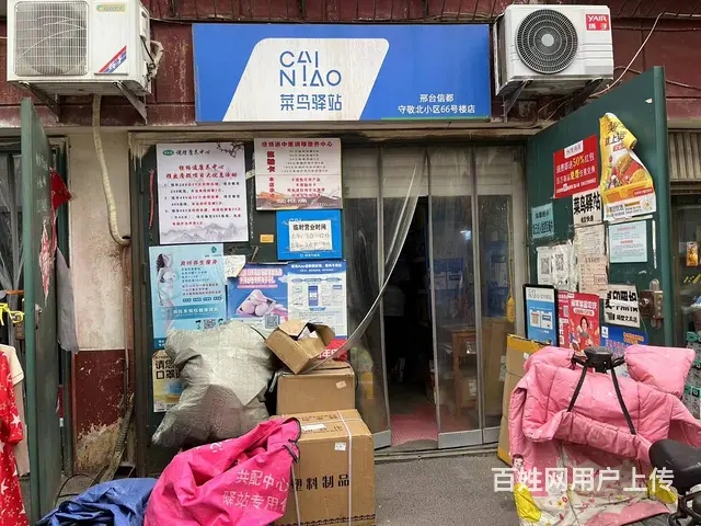 急转   菜鸟驿站对外低价转让 - 图片 1