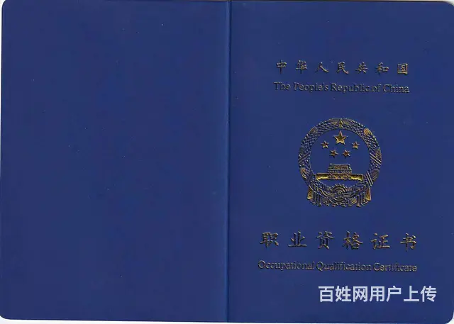 正规各类考证 物业经理 会计师 教资 园长证 - 图片 7