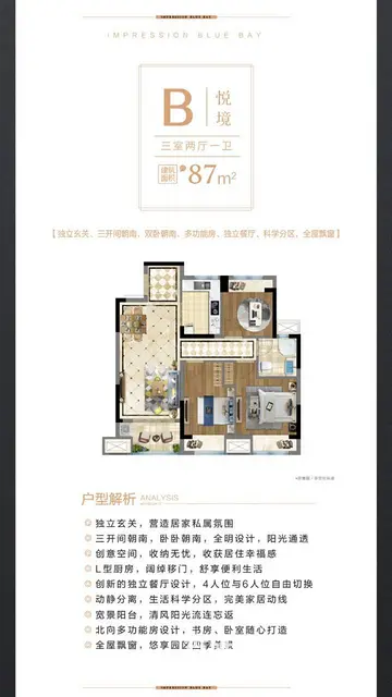 太仓沙溪佳源.印象蓝湾房价 楼盘地址在售户型 - 图片 8