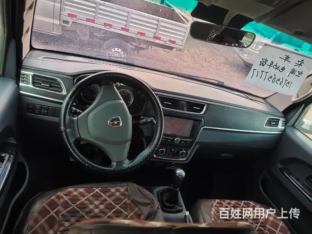 金杯 平板车 - 图片 4