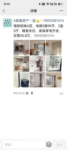 wx海天景苑~5楼+阁楼，90平+90平，四室两厅两卫，家具 - 图片 8