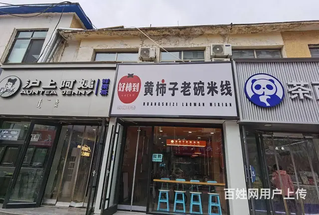 921  包九中纯一层饭店转让 多年老店 流水高 - 图片 1