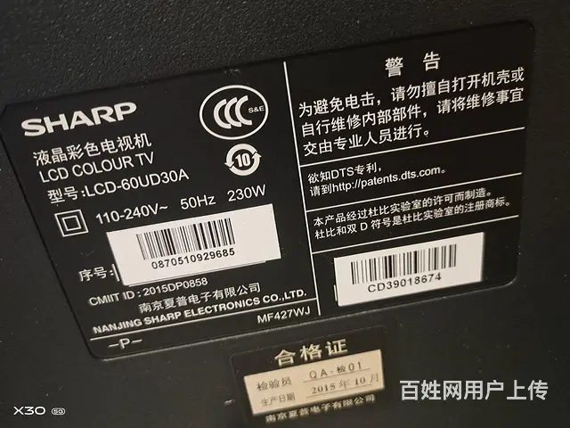 厦普60寸液晶电视机 - 图片 2