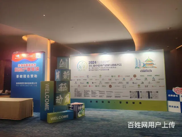 专业的会展，会议，婚庆，生日宴，发布会，招聘会，庆 - 图片 6