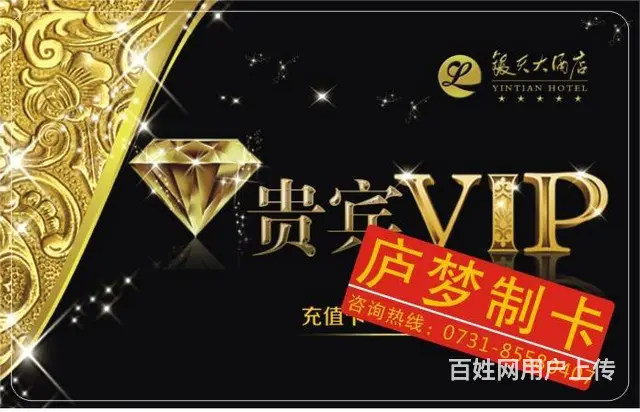 储值卡现金卡代金卡ic消费卡积分卡提货卡 - 图片 10