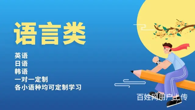 苏州吴中龙湖哪里有专业的小语种线下培训班 - 图片