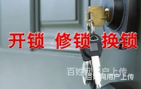 济南龙奥金座开锁、-玻璃门换锁配汽车钥匙开锁 - 图片 3