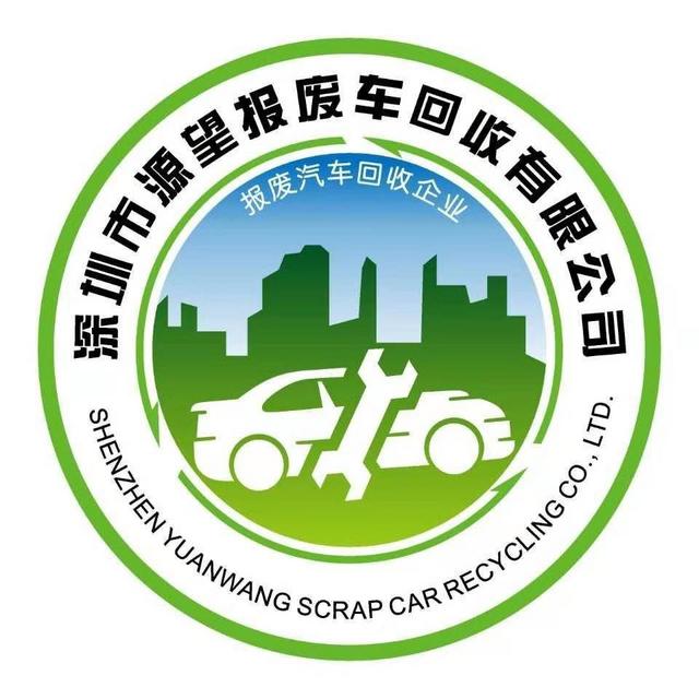 深圳市国二汽油车国三柴油车快速办理报废注销申请补贴