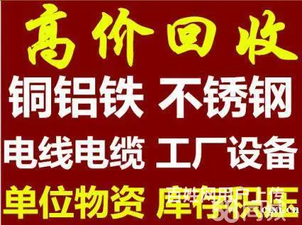 上虞回收废旧设备倒闭厂整厂设备叉车电瓶ups电池 - 图片 1