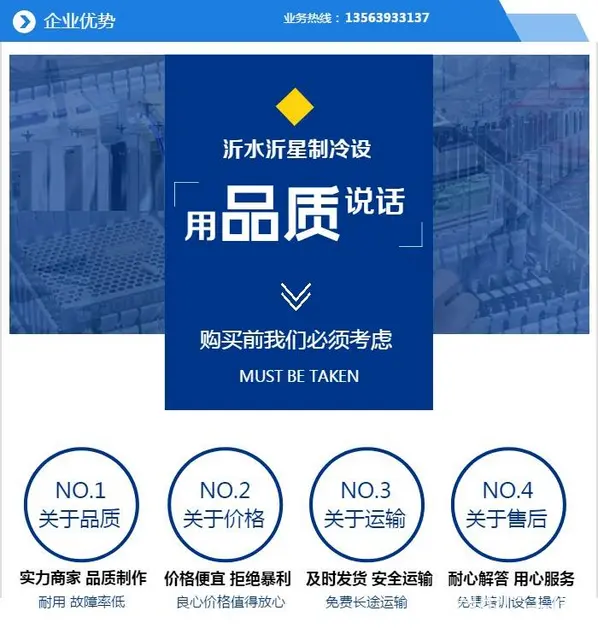沂星制冷设备(图)-专业冷库安装-兰山区冷库安装 - 图片 5