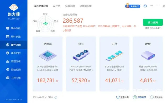 出售主机箱一台 - 图片 2