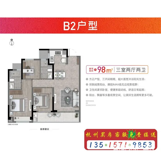 萧山绕城、南部卧城、倒挂9000，首付51万左右 - 图片 11