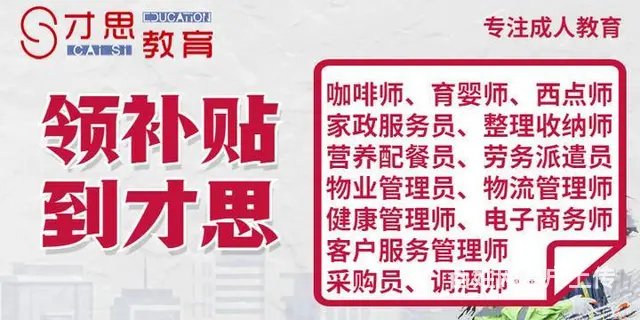 人力资源管理师学完有补贴吗，苏州吴中哪里能报名 - 图片