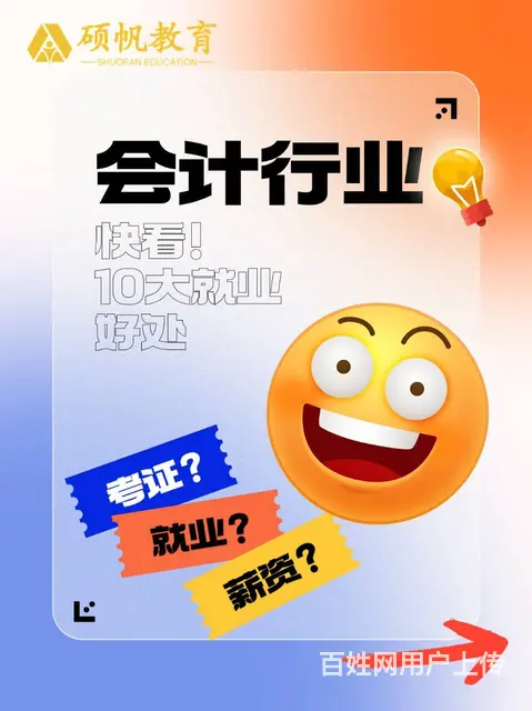 会计初级职称证有什么用_初级会计职称含金量怎样 - 图片 2