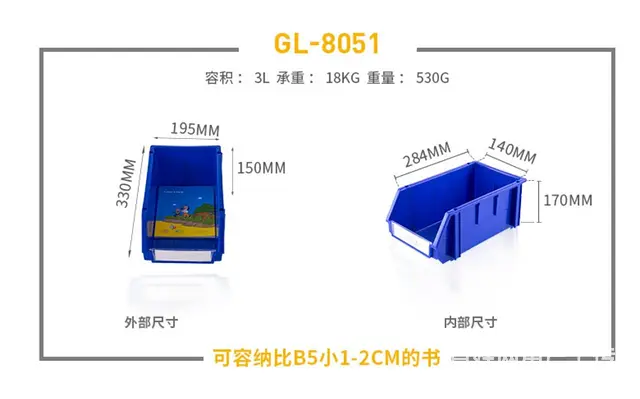 组装零件盒 塑料盒 饰品盒 物流周转盒 - 图片 2