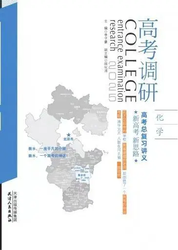 河北高中生教辅批发 - 图片 3