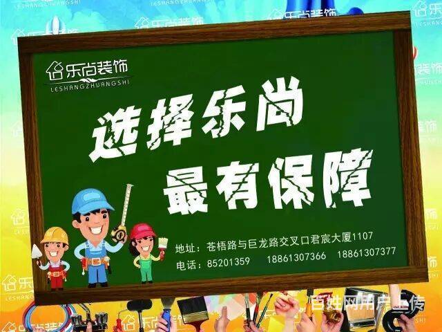 公司简介 连云港乐尚装饰自成立以来一直坚持公司声誉重于一切,用心