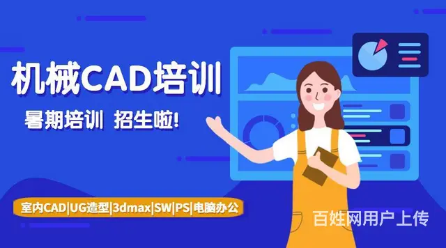 上虞机械CAD培训班：零基础如何学机械CAD - 图片