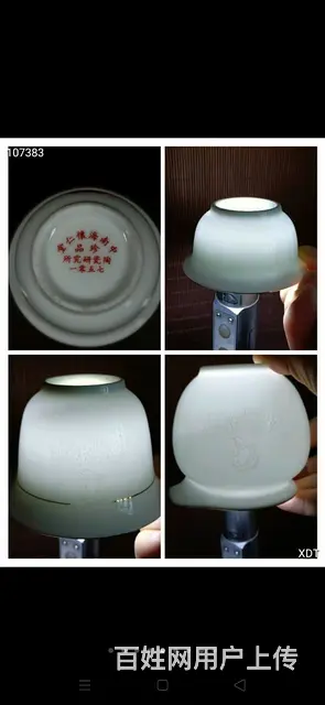珍藏●中南海怀仁堂毛瓷茶具还有 - 图片 5