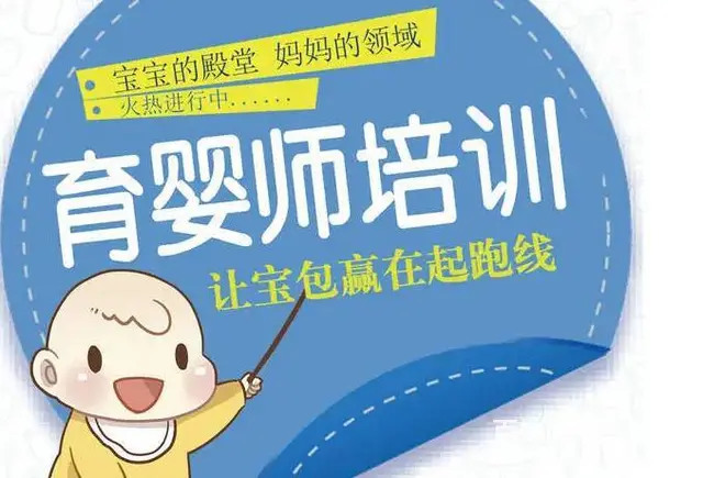 太仓育婴师培训-宝宝受伤伤口要怎么处理 - 图片 1