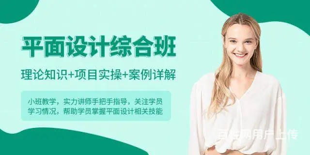 赤峰PS平面设计培训、AI矢量图形设计精品培训班 - 图片 1