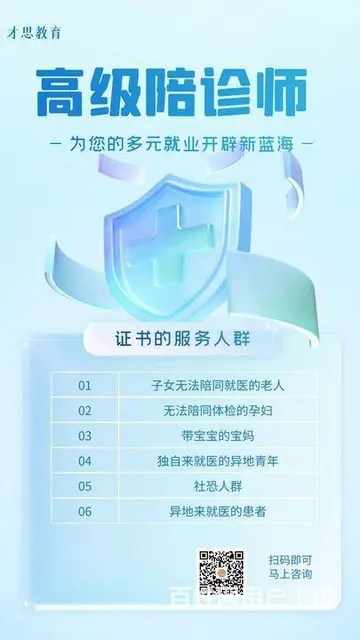 苏州吴中汽车站哪里有能学陪诊师 - 图片 2