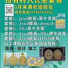 广州珠宝培训珠宝设计培训，加工培训黄金加工