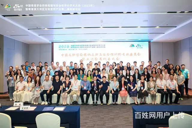 学术论坛 会务策划 企业年会 - 图片