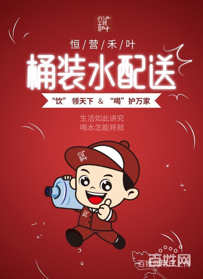 晋安天艺文创园纯净水桶装水饮水机