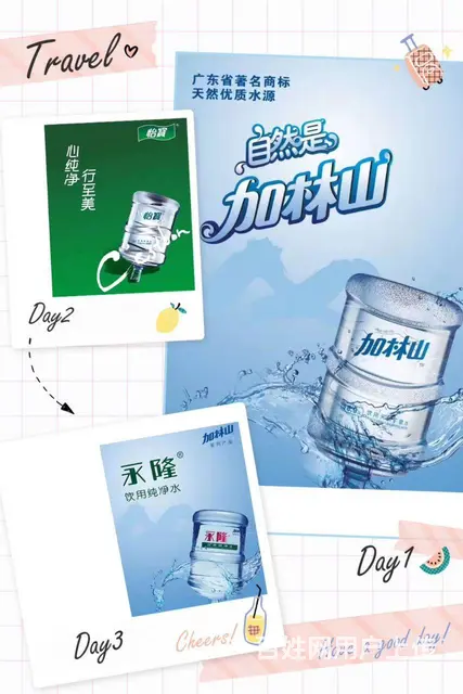香洲怡宝，加林山桶装水直营店配送 - 图片 3