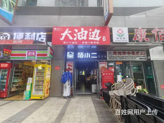 （51旺铺推荐）龙湖天街（陌小二酸菜鱼）140平转让 - 图片 1