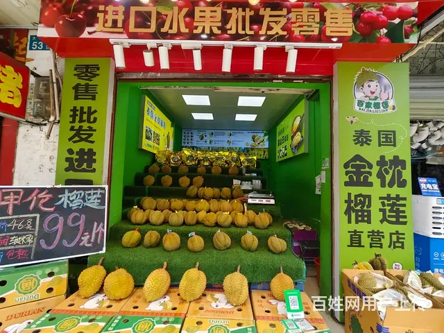（51旺铺推荐）美兰区大英路（榴莲店）35平转让 - 图片 6