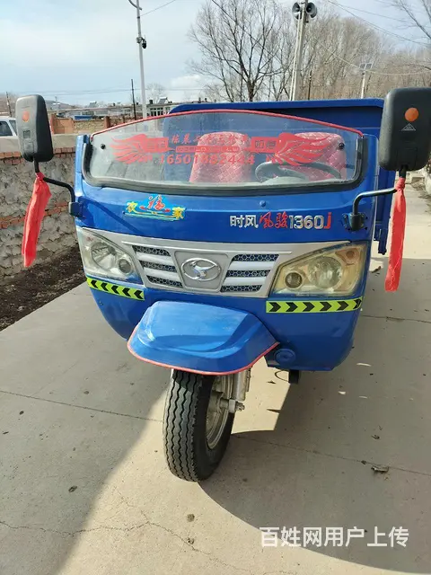 农用三轮车 - 图片 1
