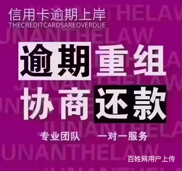 伊春网贷协商还款*，专业法务帮您解决 - 图片 5