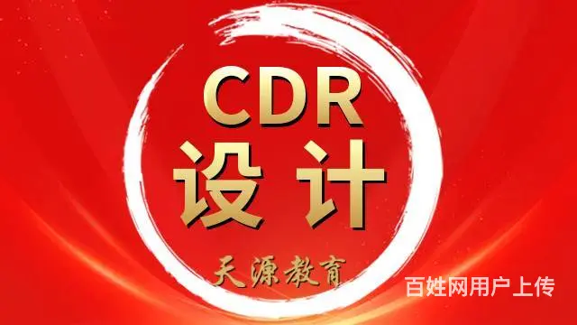 兰州平面设计PS培训 AI CDR 剪辑软件PR - 图片