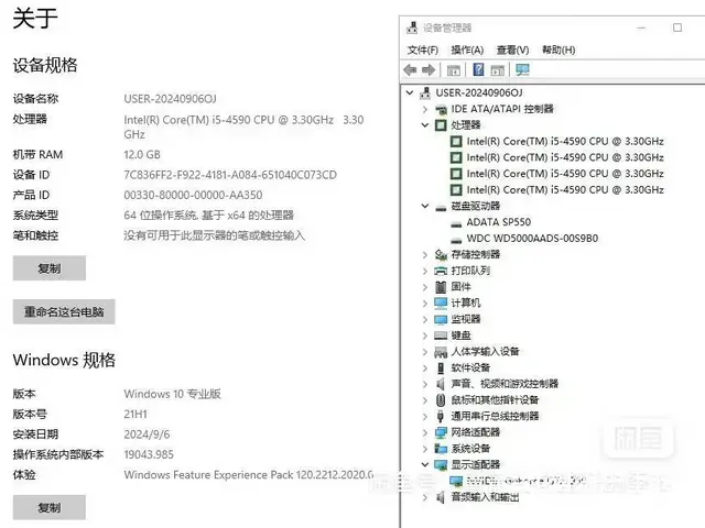 玩大型游戏i5四核12G内存240G固态+500G - 图片 6